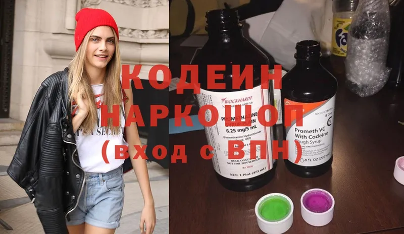 где можно купить   Томск  Codein напиток Lean (лин) 